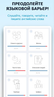 Английский А1 Для Начинающих! скриншот 5