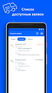 Ozon Магистраль скриншот 2