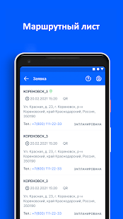 Ozon Магистраль скриншот 3