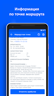 Ozon Магистраль скриншот 4