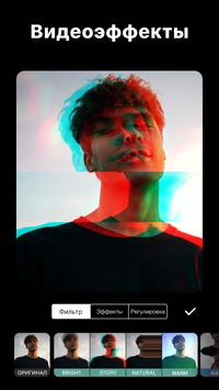 InShot скриншот 4