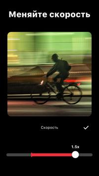 InShot скриншот 5