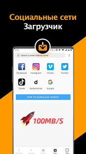 Бесплатный загрузчик видео скриншот 2