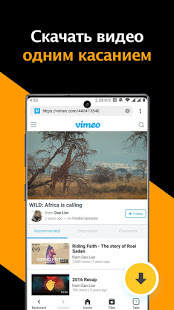 Бесплатный загрузчик видео скриншот 3