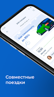 Едем.рф скриншот 2