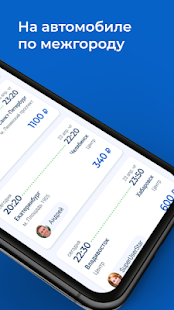 Едем.рф скриншот 3