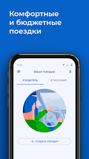 Едем.рф скриншот 6