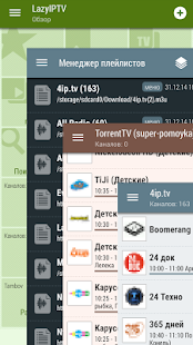 LAZY IPTV скриншот 2