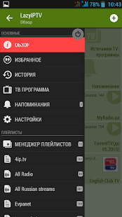LAZY IPTV скриншот 3