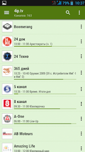 LAZY IPTV скриншот 5