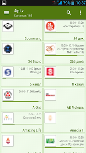 LAZY IPTV скриншот 6