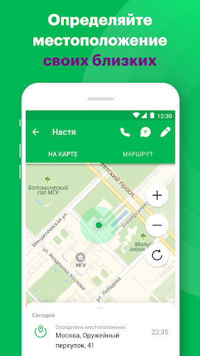 Радар скриншот 1