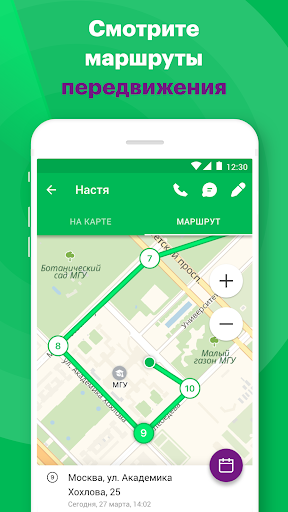 Радар скриншот 2