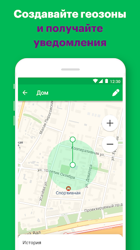 Радар скриншот 3