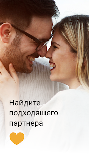Знакомства и общение Evermatch скриншот 2