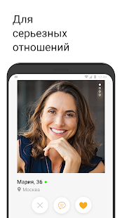 Знакомства и общение Evermatch скриншот 3