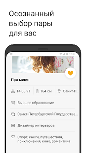Знакомства и общение Evermatch скриншот 5