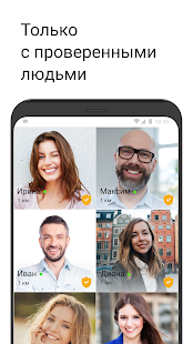 Знакомства и общение Evermatch скриншот 6