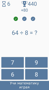 Математика - игры для ума скриншот 2