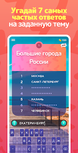 Топ 7 скриншот 2