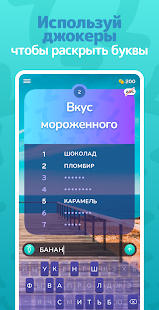 Топ 7 скриншот 4