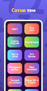 Топ 7 скриншот 5