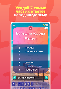 Топ 7 скриншот 6