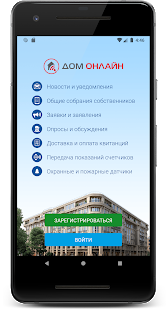 Platido / Дом онлайн скриншот 2