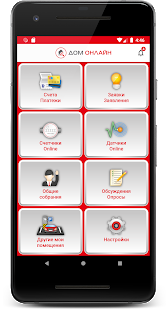 Platido / Дом онлайн скриншот 3