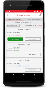 Platido / Дом онлайн скриншот 4