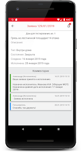 Platido / Дом онлайн скриншот 6