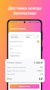 Мобильная заправка скриншот 5