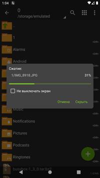 ZArchiver скриншот 5