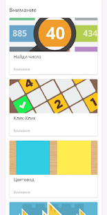 Викиум тренировка мозга и развитие мышления скриншот 3