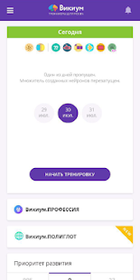 Викиум тренировка мозга и развитие мышления скриншот 4