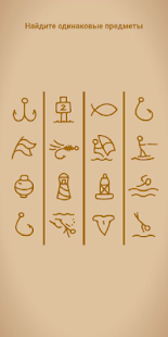 Викиум тренировка мозга и развитие мышления скриншот 6