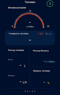 Infocar скриншот 4