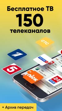 Peers.TV скриншот 1