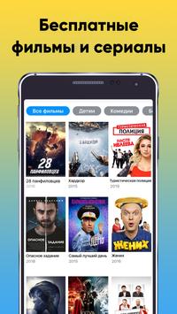 Peers.TV скриншот 2