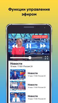 Peers.TV скриншот 3