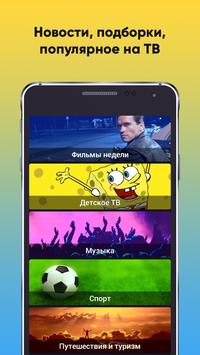 Peers.TV скриншот 4