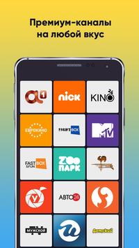 Peers.TV скриншот 5