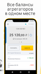 Таксопарк «Гольфстрим» скриншот 3