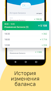 Таксопарк «Гольфстрим» скриншот 4