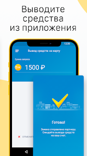 Таксопарк «Гольфстрим» скриншот 5