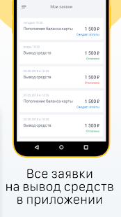 Таксопарк «Гольфстрим» скриншот 6
