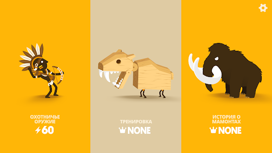 Big Hunter скриншот 3