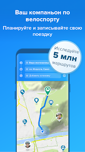 Bikemap скриншот 2