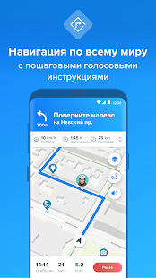Bikemap скриншот 3