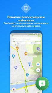 Bikemap скриншот 4